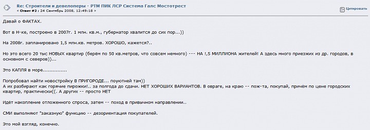 Перспективы рынка недвижимости с точки зрения фундаментального анализа