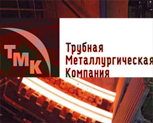 ТМК закрыл последнюю мартеновскую печь