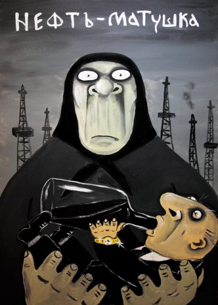 Нефть некуда девать 