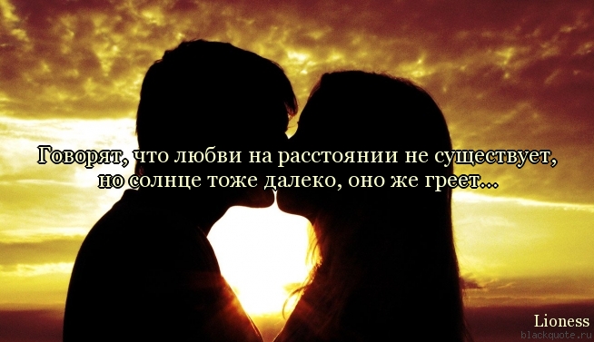 Статус мой любимый далеко Статус мой любимый далеко