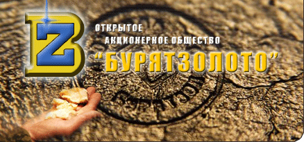 ставок практика маркшейдера в бурятзолото туры