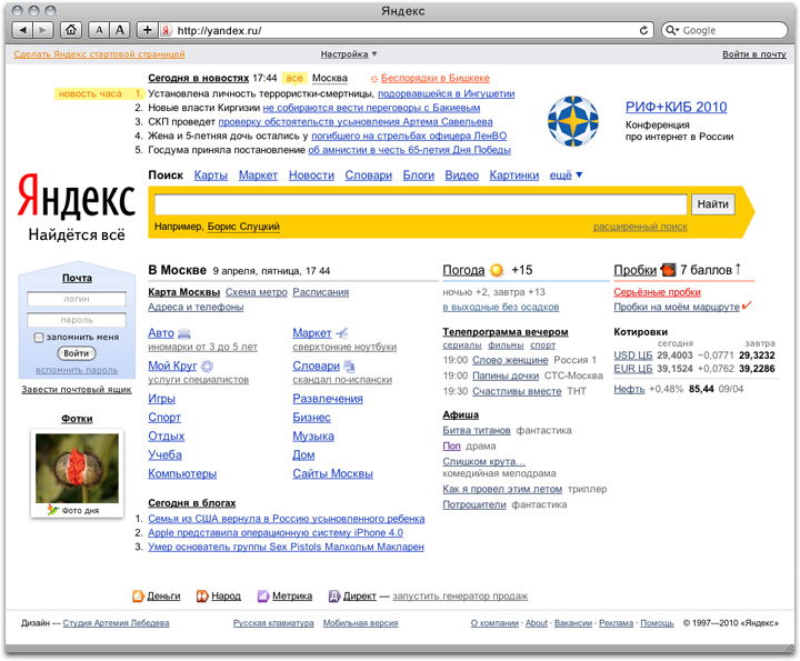 Порно Сайты Бесплатно На Яндексе