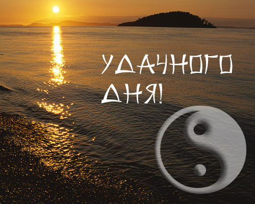 Картинки, картинки удачного дня для мужчины