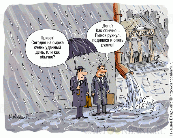 Приколы про финансистов картинки, днем рождением