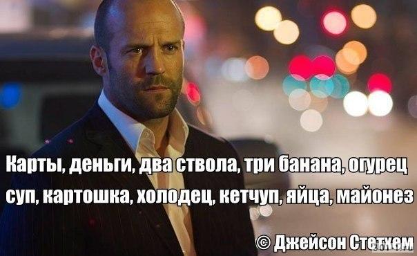 подходит стихи стетхема карты деньги два ствола пилинг
