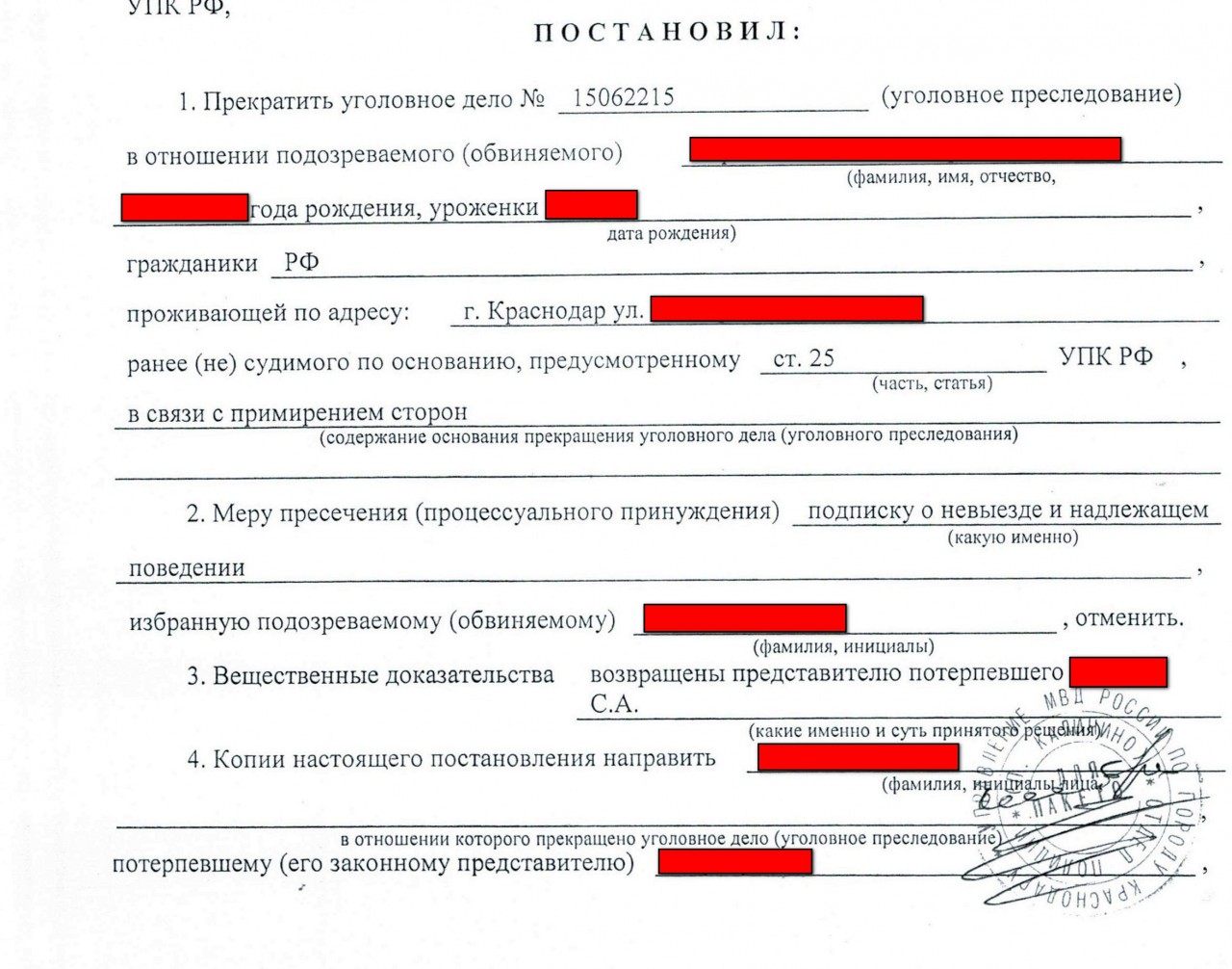 Уголовное дело по фамилии. Уголовные дела по фамилии. Анкета уголовного дела. Ксерокопии уголовного дела. Как получить копию постановления по уголовному делу.