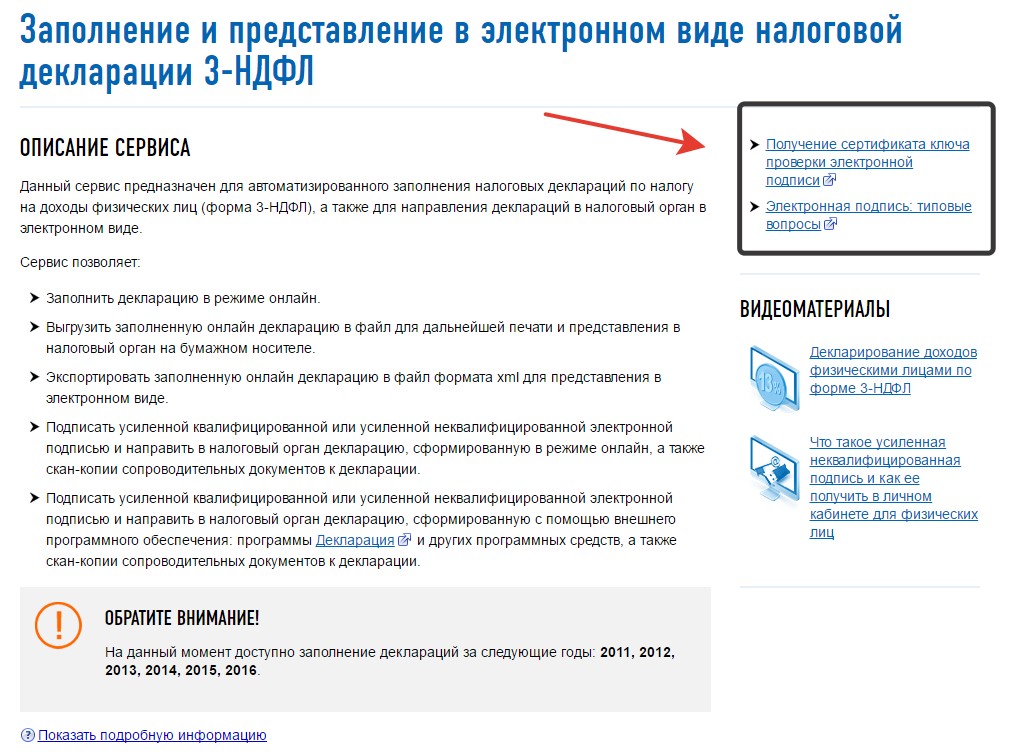 Уведомление о непредставлении налоговой декларации форма 3 ндфл сколько экземпляров документов при регистрации ооо