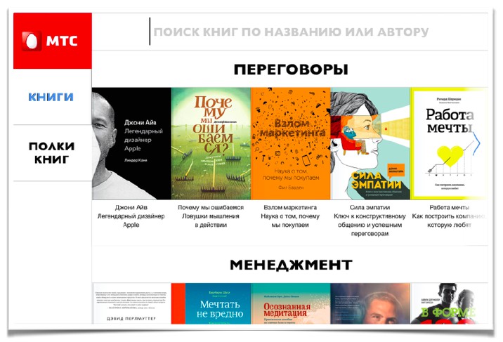 Сайт ищу книгу